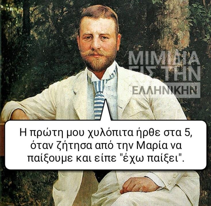 Αστεία memes, ατάκες, YOLO βίντεο, viral, αστεία video στο TikTok που ανέβηκαν στο διαδίκτυο και μας έκαναν να γελάσουμε.