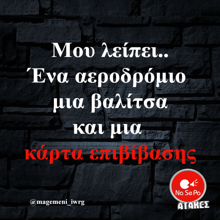 Αστεία memes, ατάκες, YOLO βίντεο, viral, αστεία video στο TikTok που ανέβηκαν στο διαδίκτυο και μας έκαναν να γελάσουμε.