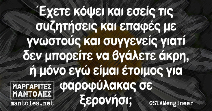 Αστεία memes, ατάκες, YOLO βίντεο, viral, αστεία video στο TikTok που ανέβηκαν στο διαδίκτυο και μας έκαναν να γελάσουμε.