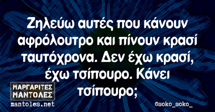 Αστεία memes, ατάκες, YOLO βίντεο, viral, αστεία video στο TikTok που ανέβηκαν στο διαδίκτυο και μας έκαναν να γελάσουμε.