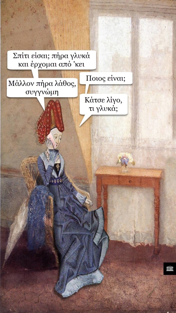 Αστεία memes, ατάκες, YOLO βίντεο, viral, αστεία video στο TikTok που ανέβηκαν στο διαδίκτυο και μας έκαναν να γελάσουμε.