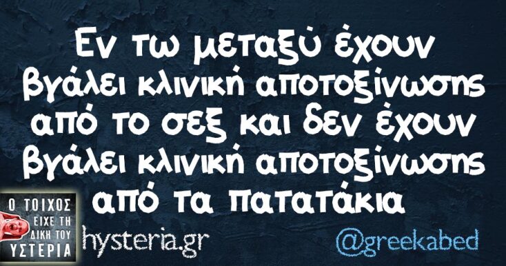 Αστεία memes, ατάκες, YOLO βίντεο, viral, αστεία video στο TikTok που ανέβηκαν στο διαδίκτυο και μας έκαναν να γελάσουμε.