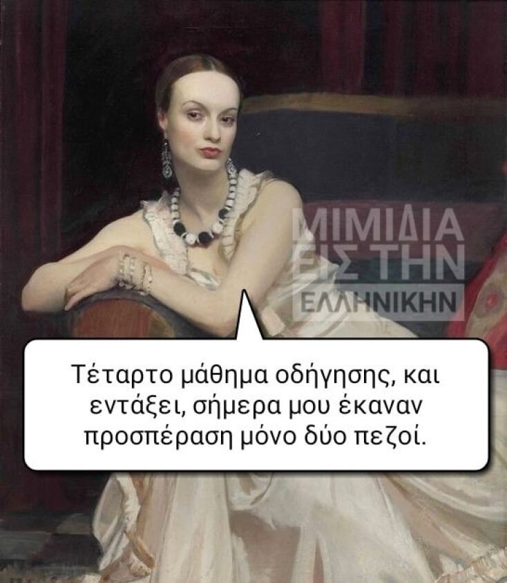 Αστεία memes, ατάκες, YOLO βίντεο, viral, αστεία video στο TikTok που ανέβηκαν στο διαδίκτυο και μας έκαναν να γελάσουμε.