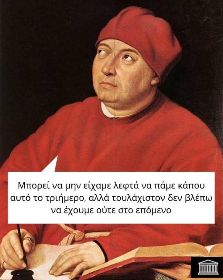 Αστεία memes, ατάκες, YOLO βίντεο, viral, αστεία video στο TikTok που ανέβηκαν στο διαδίκτυο και μας έκαναν να γελάσουμε.