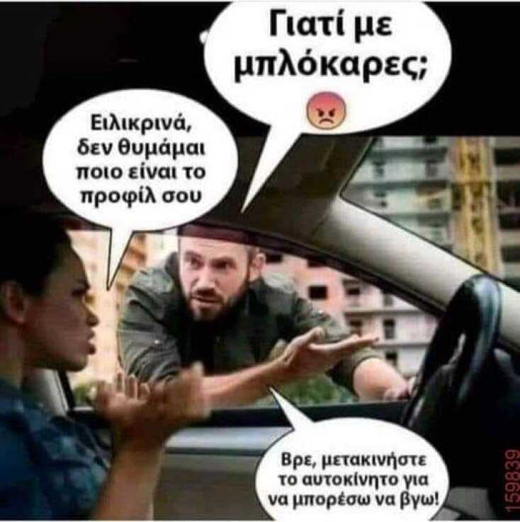 Αστεία memes, ατάκες, YOLO βίντεο, viral, αστεία video στο TikTok που ανέβηκαν στο διαδίκτυο και μας έκαναν να γελάσουμε.