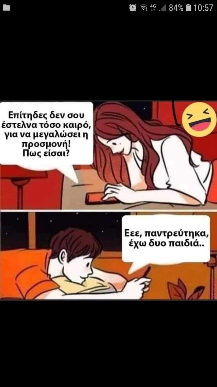 Αστεία memes, ατάκες, YOLO βίντεο, viral, αστεία video στο TikTok που ανέβηκαν στο διαδίκτυο και μας έκαναν να γελάσουμε.
