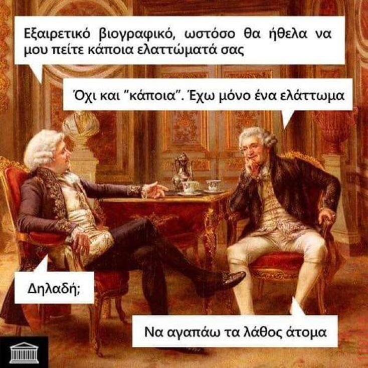 Αστεία memes, ατάκες, YOLO βίντεο, viral, αστεία video στο TikTok που ανέβηκαν στο διαδίκτυο και μας έκαναν να γελάσουμε.