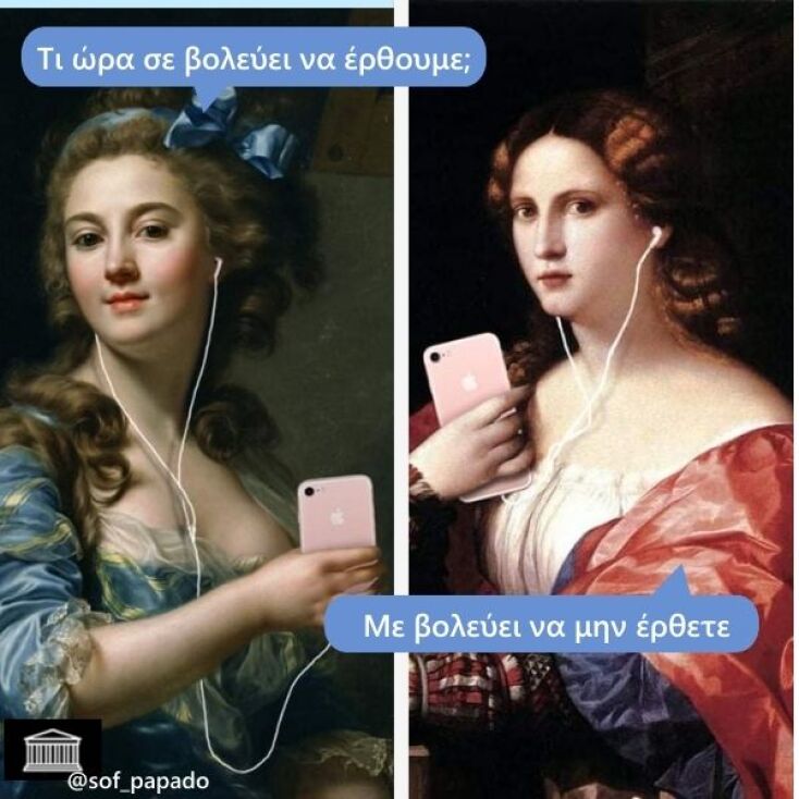 Αστεία memes, ατάκες, YOLO βίντεο, viral, αστεία video στο TikTok που ανέβηκαν στο διαδίκτυο και μας έκαναν να γελάσουμε.