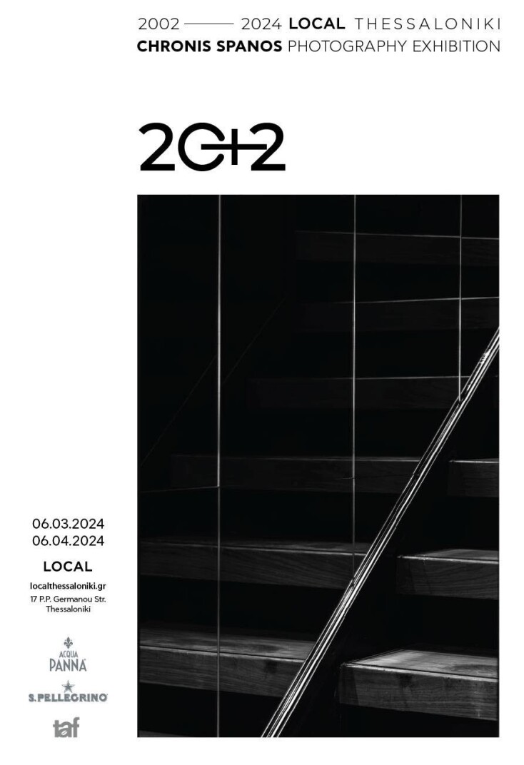 Local 20+2: Τα καλύτερά μας χρόνια