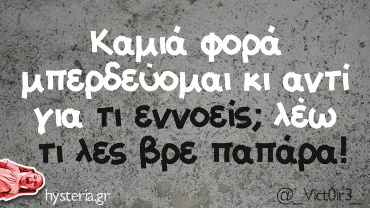 Αστεία memes, ατάκες, YOLO βίντεο, viral, αστεία video στο TikTok που ανέβηκαν στο διαδίκτυο και μας έκαναν να γελάσουμε.