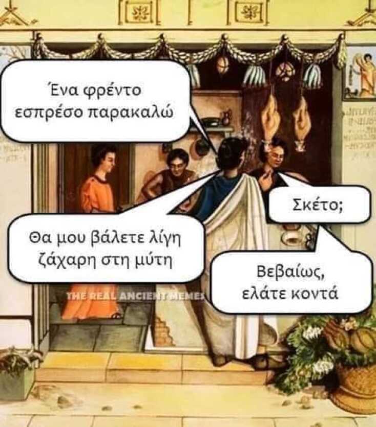 Αστεία memes, ατάκες, YOLO βίντεο, viral, αστεία video στο TikTok που ανέβηκαν στο διαδίκτυο και μας έκαναν να γελάσουμε.