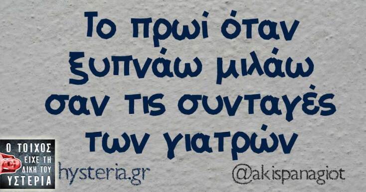 Αστεία memes, ατάκες, YOLO βίντεο, viral, αστεία video στο TikTok που ανέβηκαν στο διαδίκτυο και μας έκαναν να γελάσουμε.