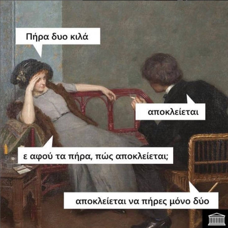 Αστεία memes, ατάκες, YOLO βίντεο, viral, αστεία video στο TikTok που ανέβηκαν στο διαδίκτυο και μας έκαναν να γελάσουμε.