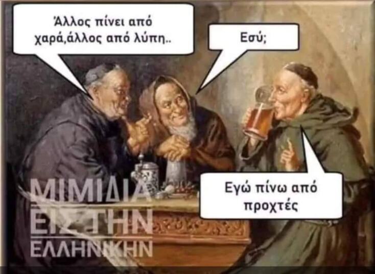 Αστεία memes, ατάκες, YOLO βίντεο, viral, αστεία video στο TikTok που ανέβηκαν στο διαδίκτυο και μας έκαναν να γελάσουμε.