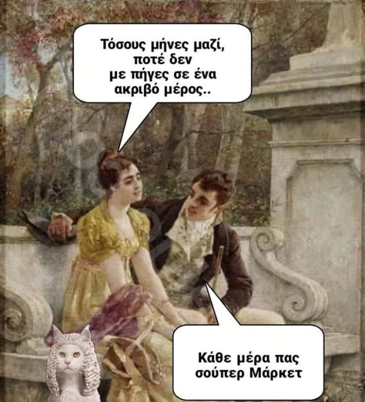 Αστεία memes, ατάκες, YOLO βίντεο, viral, αστεία video στο TikTok που ανέβηκαν στο διαδίκτυο και μας έκαναν να γελάσουμε.