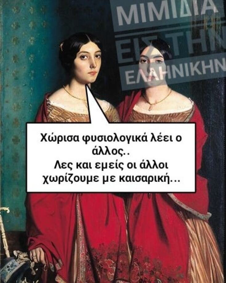 Αστεία memes, ατάκες, YOLO βίντεο, viral, αστεία video στο TikTok που ανέβηκαν στο διαδίκτυο και μας έκαναν να γελάσουμε.