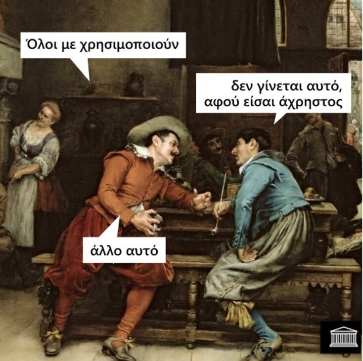 Αστεία memes, ατάκες, YOLO βίντεο, viral, αστεία video στο TikTok που ανέβηκαν στο διαδίκτυο και μας έκαναν να γελάσουμε.