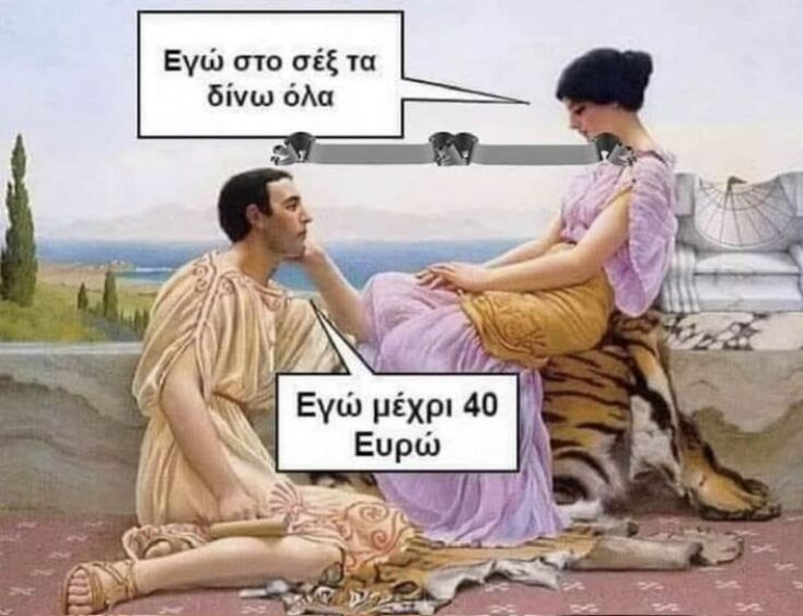 Αστεία memes, ατάκες, YOLO βίντεο, viral, αστεία video στο TikTok που ανέβηκαν στο διαδίκτυο και μας έκαναν να γελάσουμε.
