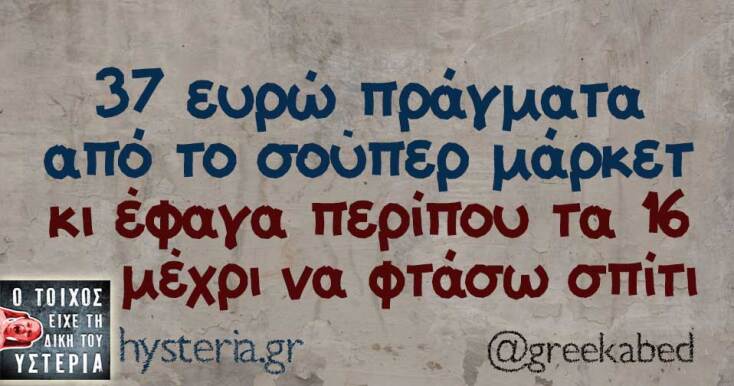 Τα YOLO του Σαββάτου 23-03-2024