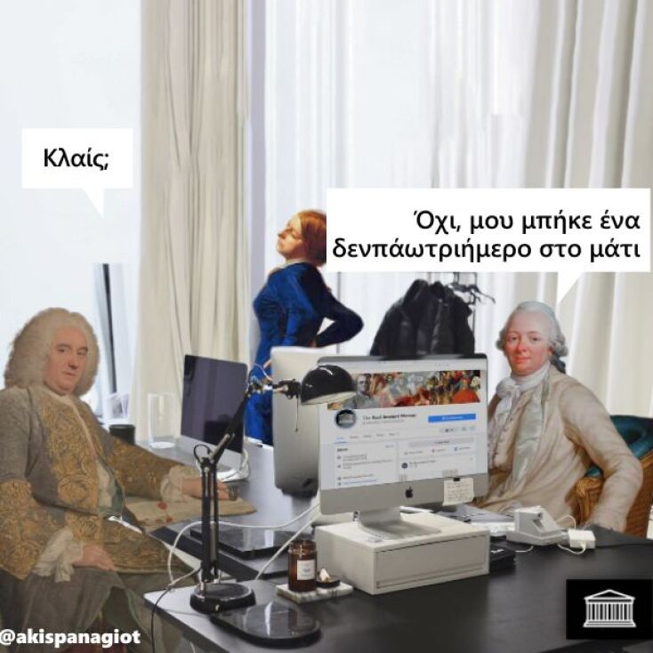 Αστεία memes, ατάκες, YOLO βίντεο, viral, αστεία video στο TikTok που ανέβηκαν στο διαδίκτυο και μας έκαναν να γελάσουμε.