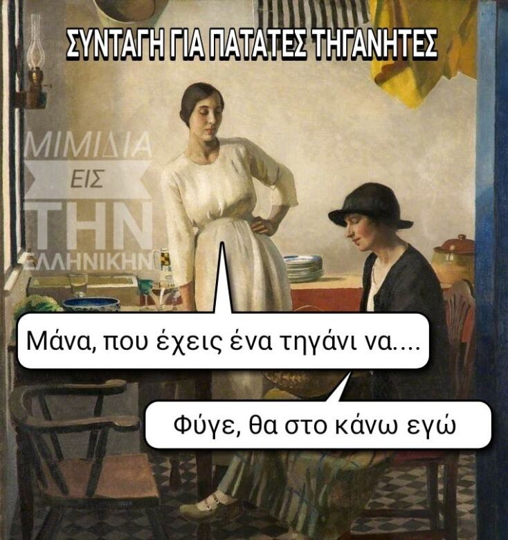 Αστεία memes, ατάκες, YOLO βίντεο, viral, αστεία video στο TikTok που ανέβηκαν στο διαδίκτυο και μας έκαναν να γελάσουμε.
