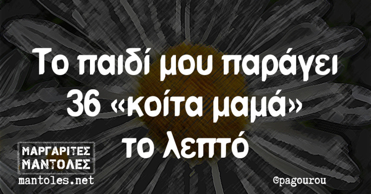 Αστεία memes, ατάκες, YOLO βίντεο, viral, αστεία video στο TikTok που ανέβηκαν στο διαδίκτυο και μας έκαναν να γελάσουμε.