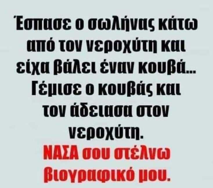 Αστεία memes, ατάκες, YOLO βίντεο, viral, αστεία video στο TikTok που ανέβηκαν στο διαδίκτυο και μας έκαναν να γελάσουμε.