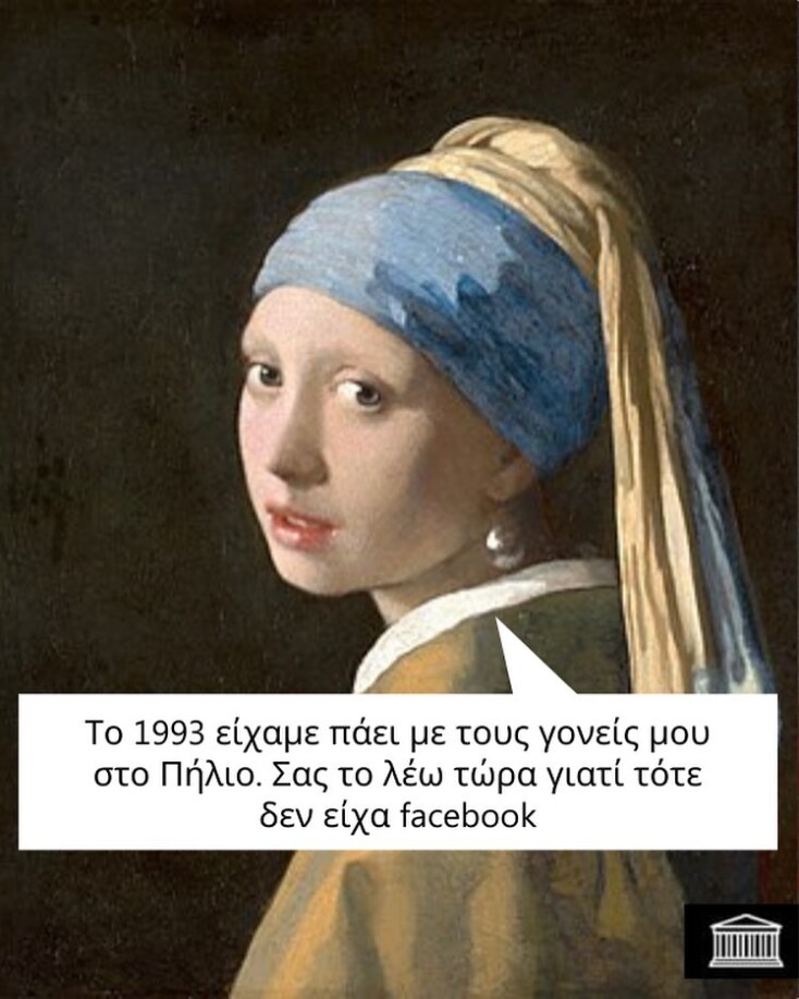 Αστεία memes, ατάκες, YOLO βίντεο, viral, αστεία video στο TikTok που ανέβηκαν στο διαδίκτυο και μας έκαναν να γελάσουμε.