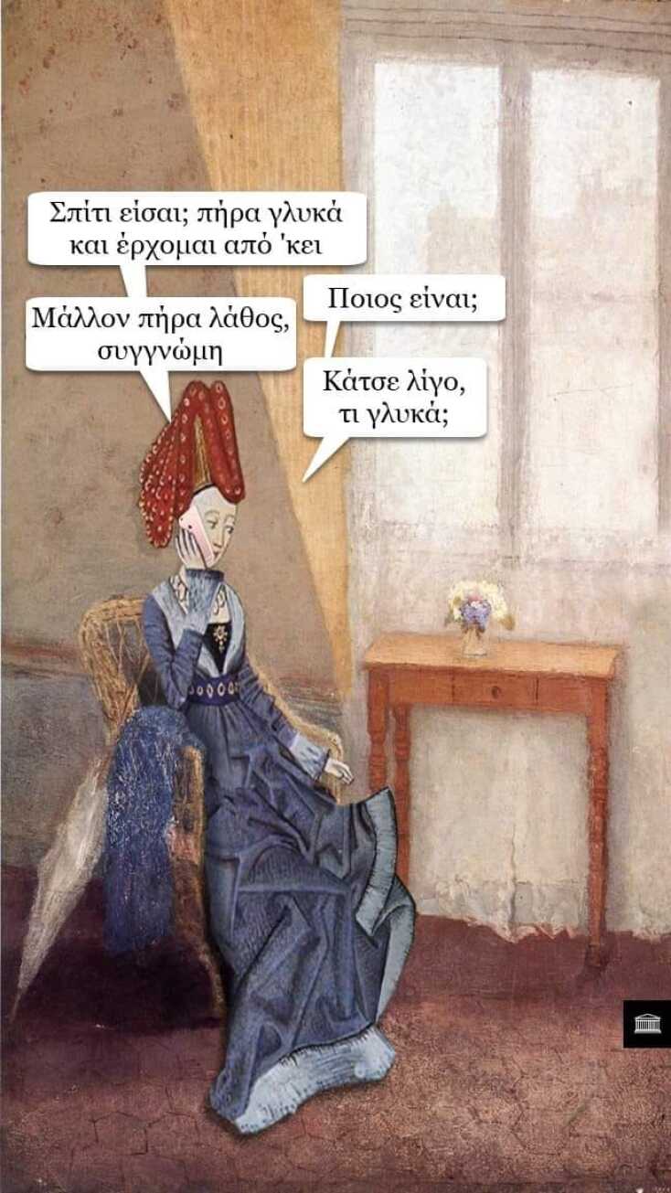 Αστεία memes, ατάκες, YOLO βίντεο, viral, αστεία video στο TikTok που ανέβηκαν στο διαδίκτυο και μας έκαναν να γελάσουμε.