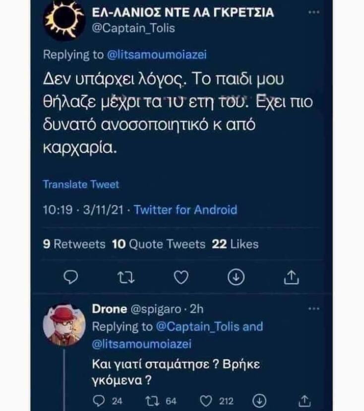 Αστεία memes, ατάκες, YOLO βίντεο, viral, αστεία video στο TikTok που ανέβηκαν στο διαδίκτυο και μας έκαναν να γελάσουμε.