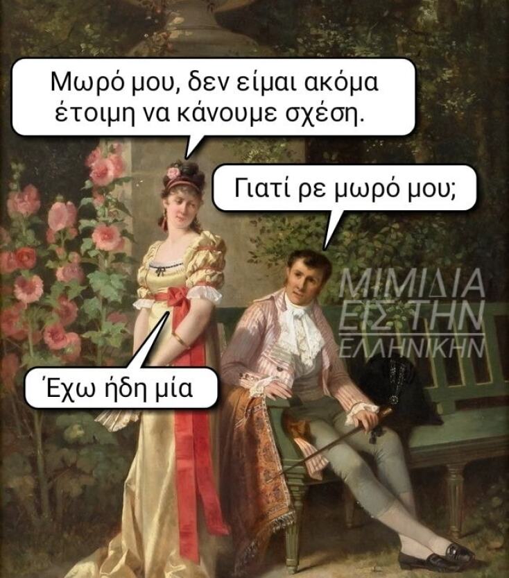 Αστεία memes, ατάκες, YOLO βίντεο, viral, αστεία video στο TikTok που ανέβηκαν στο διαδίκτυο και μας έκαναν να γελάσουμε.