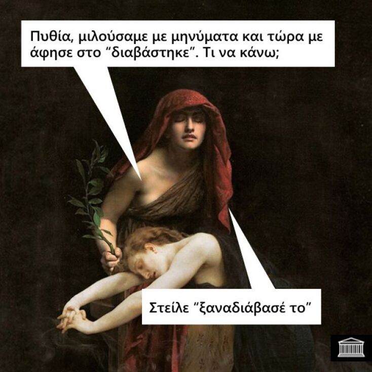 Αστεία memes, ατάκες, YOLO βίντεο, viral, αστεία video στο TikTok που ανέβηκαν στο διαδίκτυο και μας έκαναν να γελάσουμε.