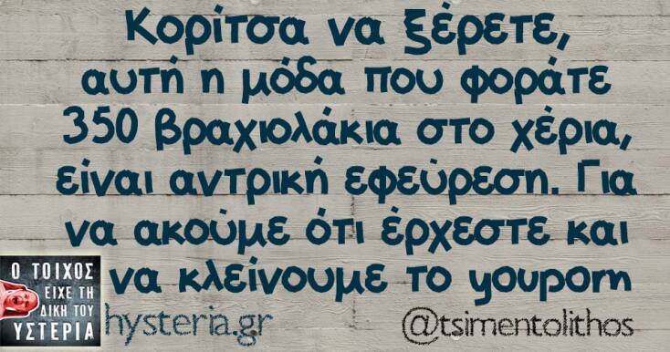 Αστεία memes, ατάκες, YOLO βίντεο, viral, αστεία video στο TikTok που ανέβηκαν στο διαδίκτυο και μας έκαναν να γελάσουμε.