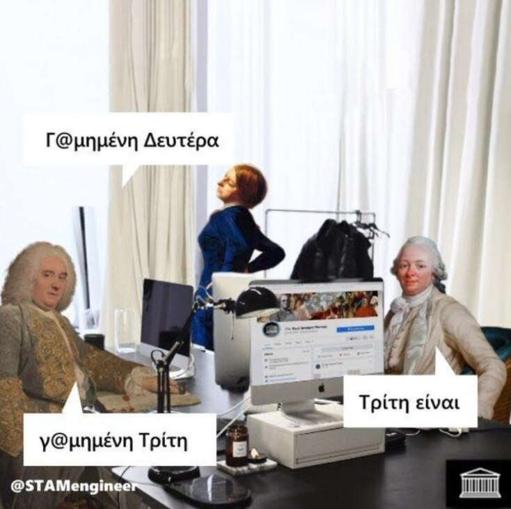 Αστεία memes, ατάκες, YOLO βίντεο, viral, αστεία video στο TikTok που ανέβηκαν στο διαδίκτυο και μας έκαναν να γελάσουμε.