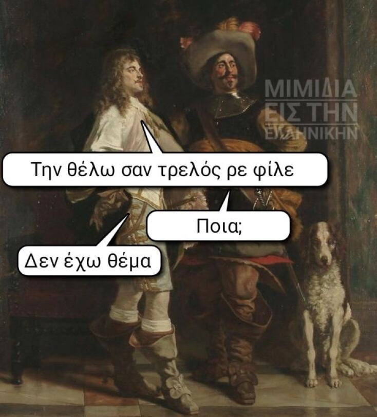 Αστεία memes, ατάκες, YOLO βίντεο, viral, αστεία video στο TikTok που ανέβηκαν στο διαδίκτυο και μας έκαναν να γελάσουμε.