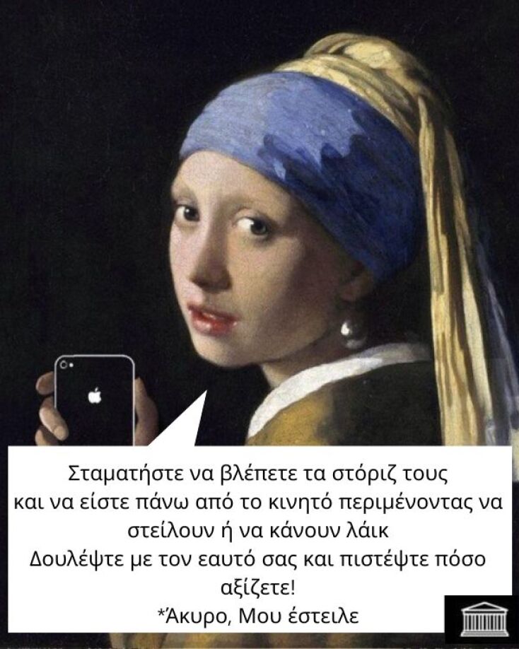 Αστεία memes, ατάκες, YOLO βίντεο, viral, αστεία video στο TikTok που ανέβηκαν στο διαδίκτυο και μας έκαναν να γελάσουμε.