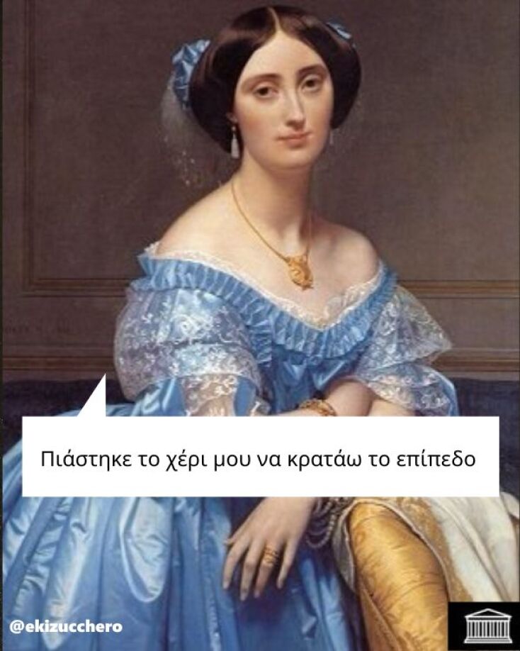 Αστεία memes, ατάκες, YOLO βίντεο, viral, αστεία video στο TikTok που ανέβηκαν στο διαδίκτυο και μας έκαναν να γελάσουμε.