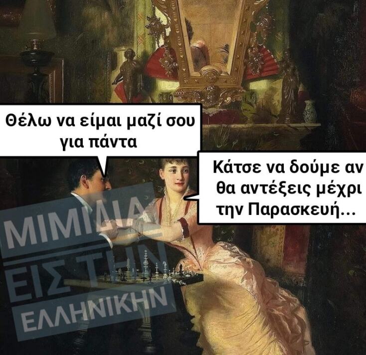 Αστεία memes, ατάκες, YOLO βίντεο, viral, αστεία video στο TikTok που ανέβηκαν στο διαδίκτυο και μας έκαναν να γελάσουμε.