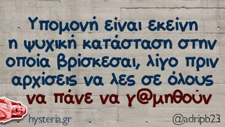 Αστεία memes, ατάκες, YOLO βίντεο, viral, αστεία video στο TikTok που ανέβηκαν στο διαδίκτυο και μας έκαναν να γελάσουμε.