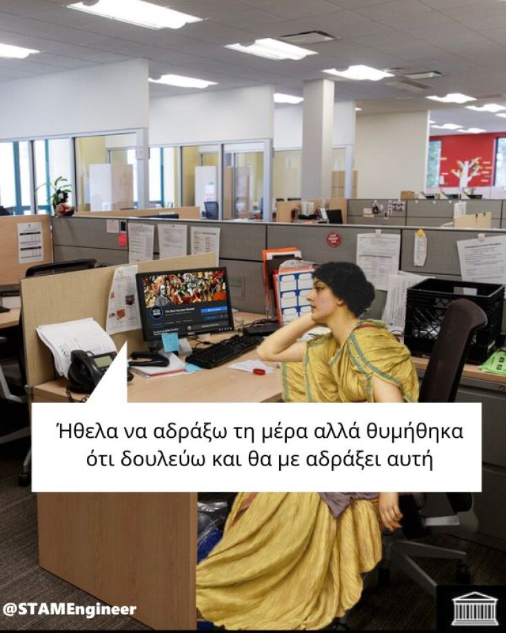 Αστεία memes, ατάκες, YOLO βίντεο, viral, αστεία video στο TikTok που ανέβηκαν στο διαδίκτυο και μας έκαναν να γελάσουμε.