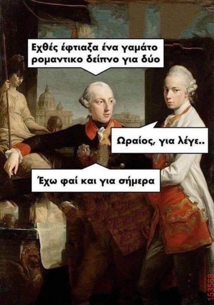 Αστεία memes, ατάκες, YOLO βίντεο, viral, αστεία video στο TikTok που ανέβηκαν στο διαδίκτυο και μας έκαναν να γελάσουμε.
