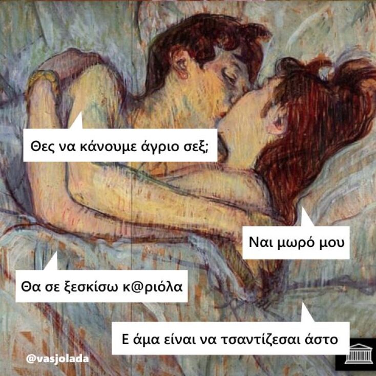 Αστεία memes, ατάκες, YOLO βίντεο, viral, αστεία video στο TikTok που ανέβηκαν στο διαδίκτυο και μας έκαναν να γελάσουμε.