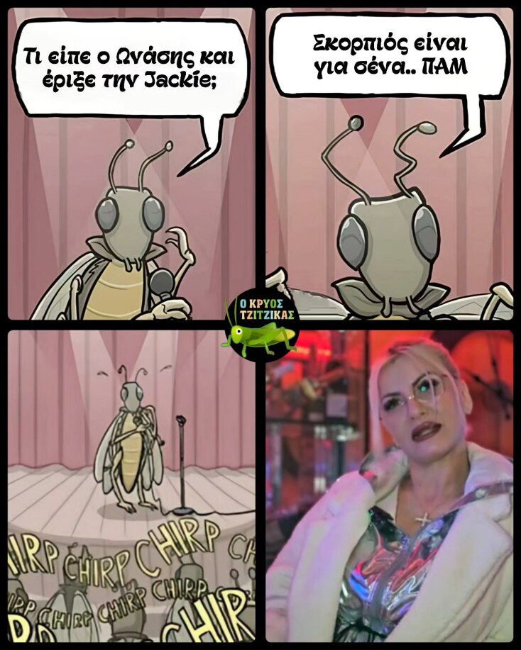 Αστεία memes, ατάκες, YOLO βίντεο, viral, αστεία video στο TikTok που ανέβηκαν στο διαδίκτυο και μας έκαναν να γελάσουμε.