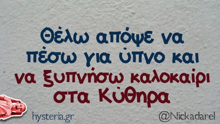 Αστεία memes, ατάκες, YOLO βίντεο, viral, αστεία video στο TikTok που ανέβηκαν στο διαδίκτυο και μας έκαναν να γελάσουμε.