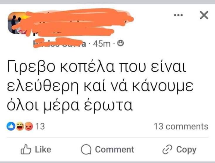 Αστεία memes, ατάκες, YOLO βίντεο, viral, αστεία video στο TikTok που ανέβηκαν στο διαδίκτυο και μας έκαναν να γελάσουμε.