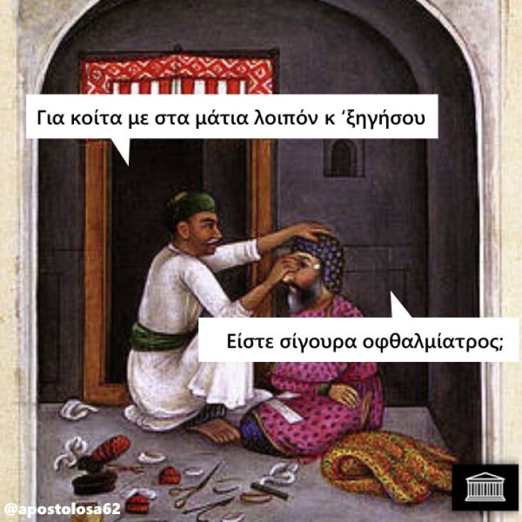 Αστεία memes, ατάκες, YOLO βίντεο, viral, αστεία video στο TikTok που ανέβηκαν στο διαδίκτυο και μας έκαναν να γελάσουμε.