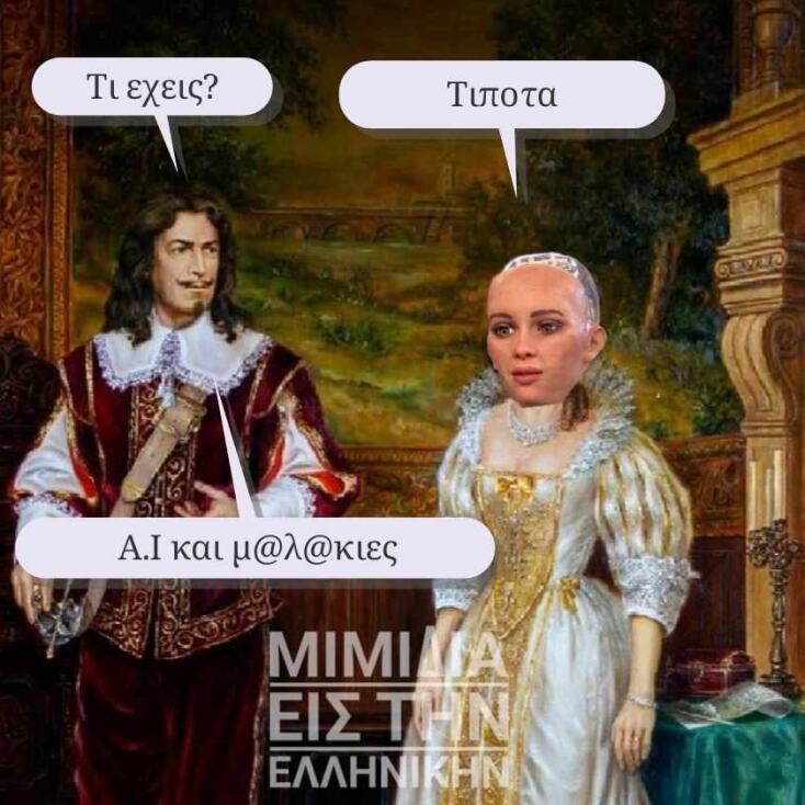 Αστεία memes, ατάκες, YOLO βίντεο, viral, αστεία video στο TikTok που ανέβηκαν στο διαδίκτυο και μας έκαναν να γελάσουμε.