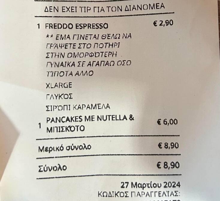 Αστεία memes, ατάκες, YOLO βίντεο, viral, αστεία video στο TikTok που ανέβηκαν στο διαδίκτυο και μας έκαναν να γελάσουμε.