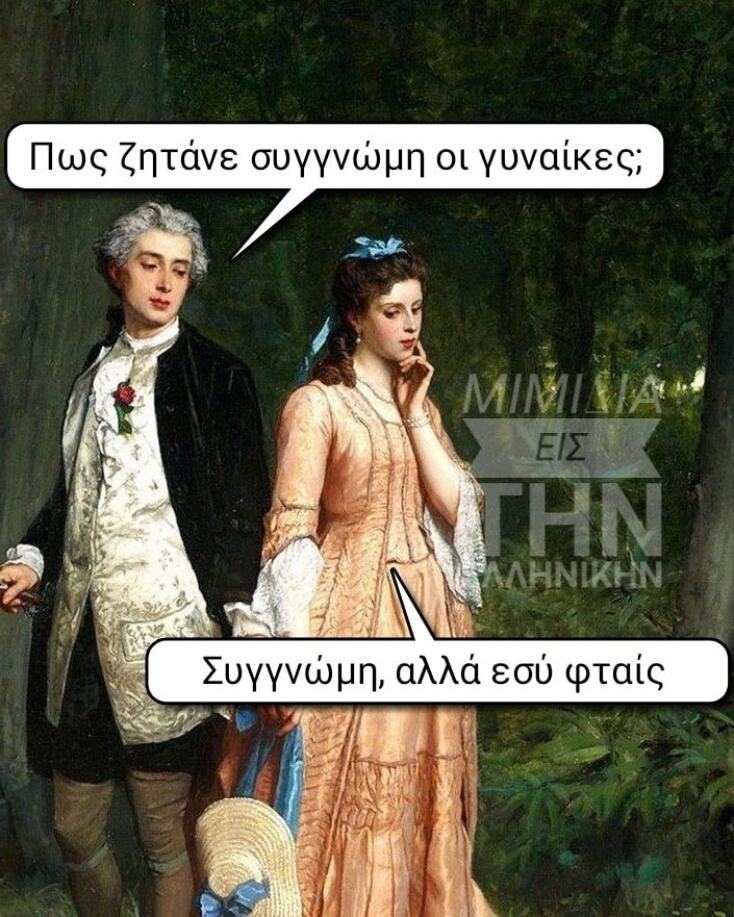 Αστεία memes, ατάκες, YOLO βίντεο, viral, αστεία video στο TikTok που ανέβηκαν στο διαδίκτυο και μας έκαναν να γελάσουμε.