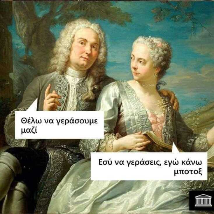 Αστεία memes, ατάκες, YOLO βίντεο, viral, αστεία video στο TikTok που ανέβηκαν στο διαδίκτυο και μας έκαναν να γελάσουμε.